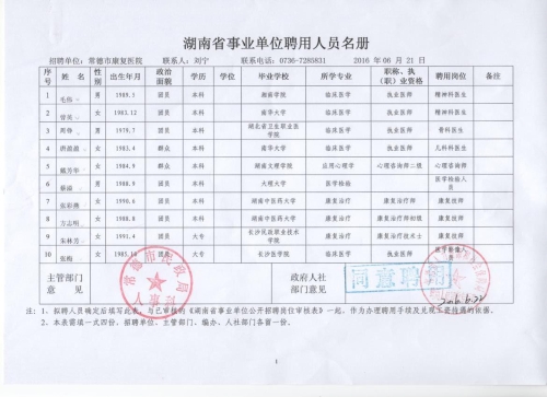 公示1.jpg