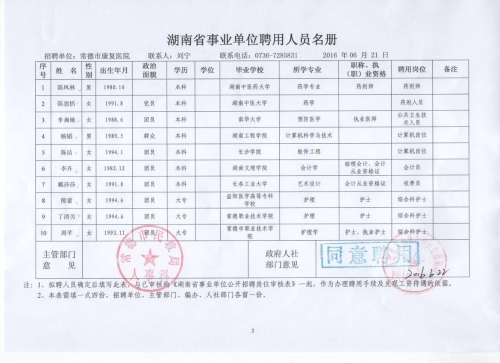 公示2.jpg