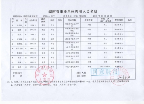 公示3.jpg