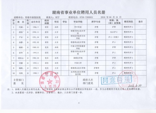 公示4.jpg