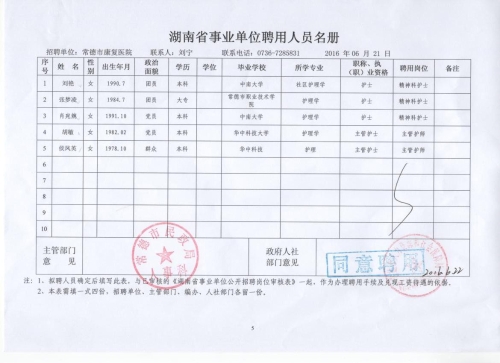 公示5.jpg