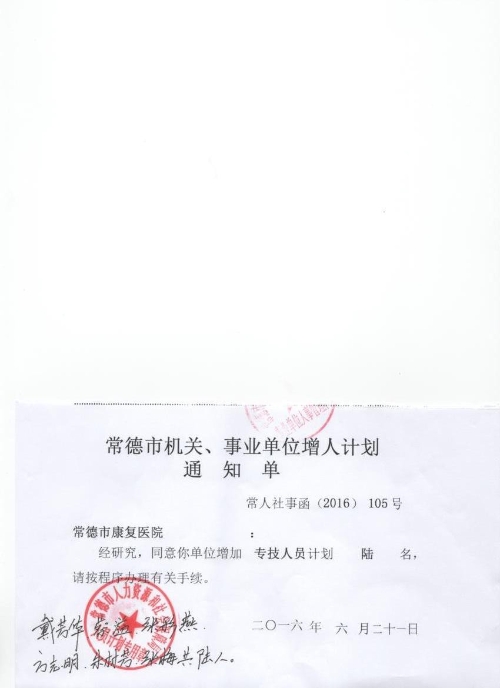 公示6.jpg