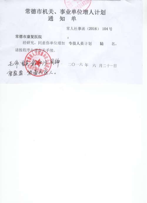 公示7.jpg