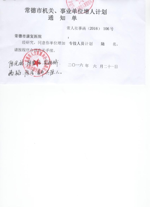 公示8.jpg