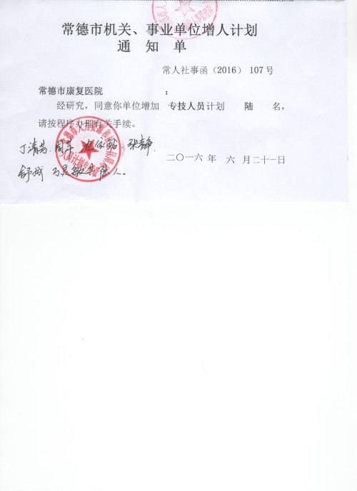 公示9.jpg