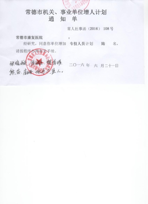 公示10.jpg