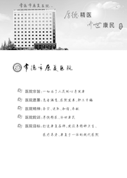 2023年院刊第三期