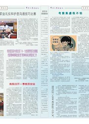 第二十期
