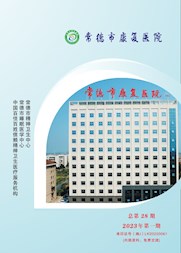 2023年院刊第一期
