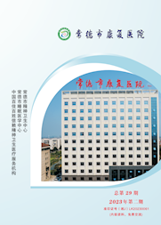 2023年院刊第二期